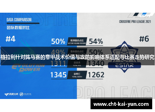 格拉利什对阵马赛的意甲战术价值与攻防影响体系适配与比赛走势研究